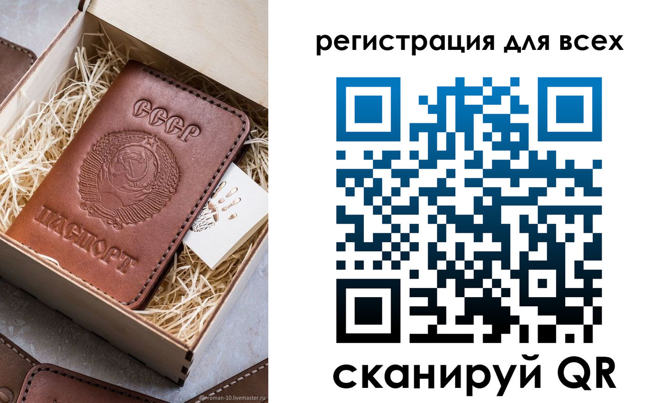 временная регистрация поиск в Аркадаке
