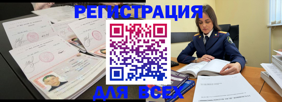 прописка в Аркадаке