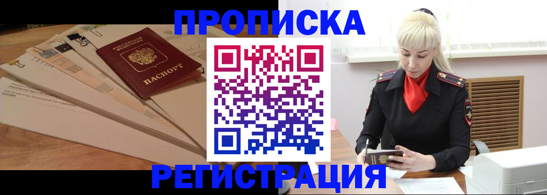 временная регистрация собственник в Аркадаке