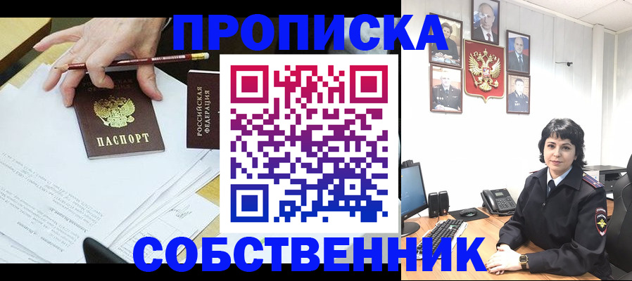 прописка для кредита в Аркадаке