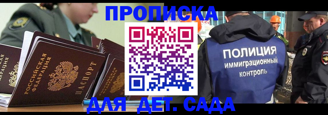 прописка для военкомата в Аркадаке