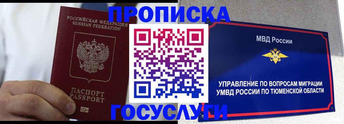 временная регистрация госуслуги в Аркадаке